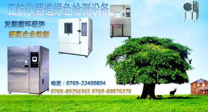 低溫沖擊試驗機(jī)溫度設(shè)置