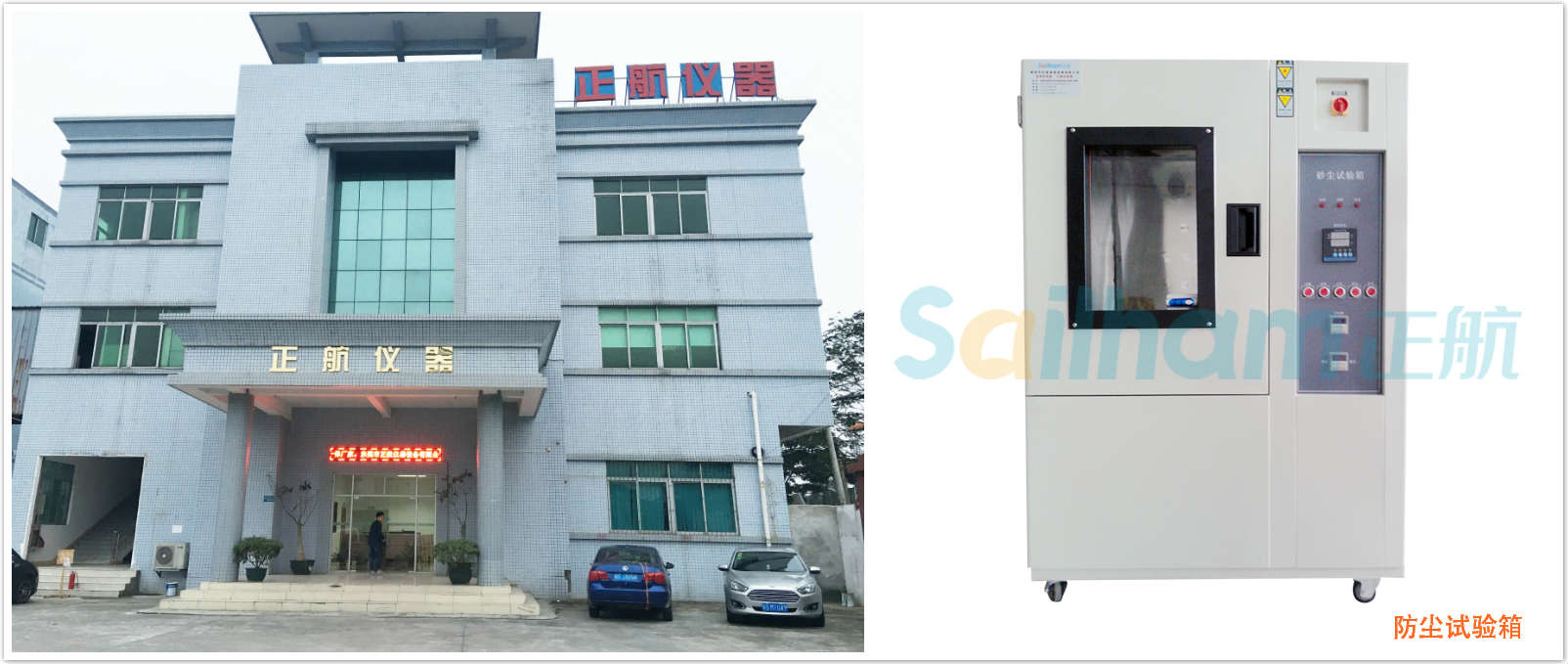 防塵試驗箱廠家現貨提供-正航儀器